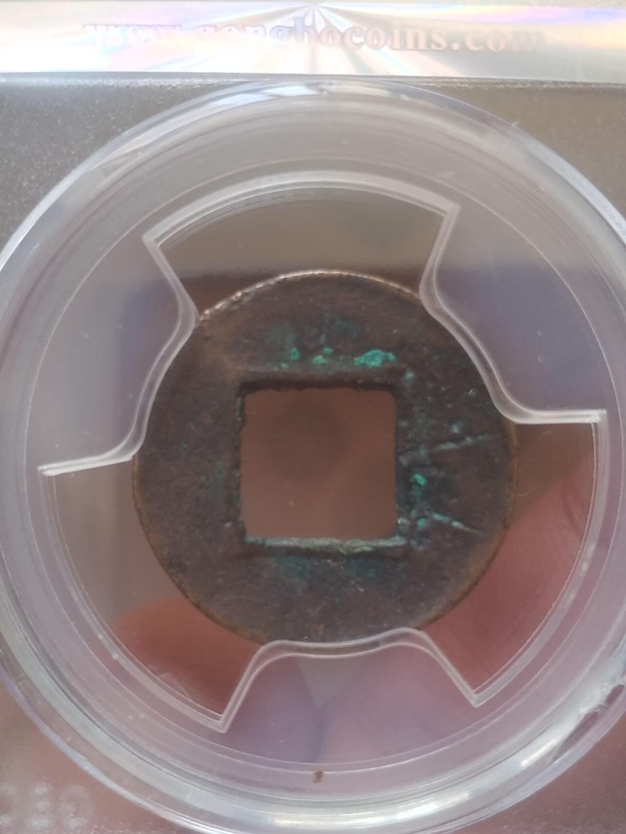 评级币 纪念币 硬币