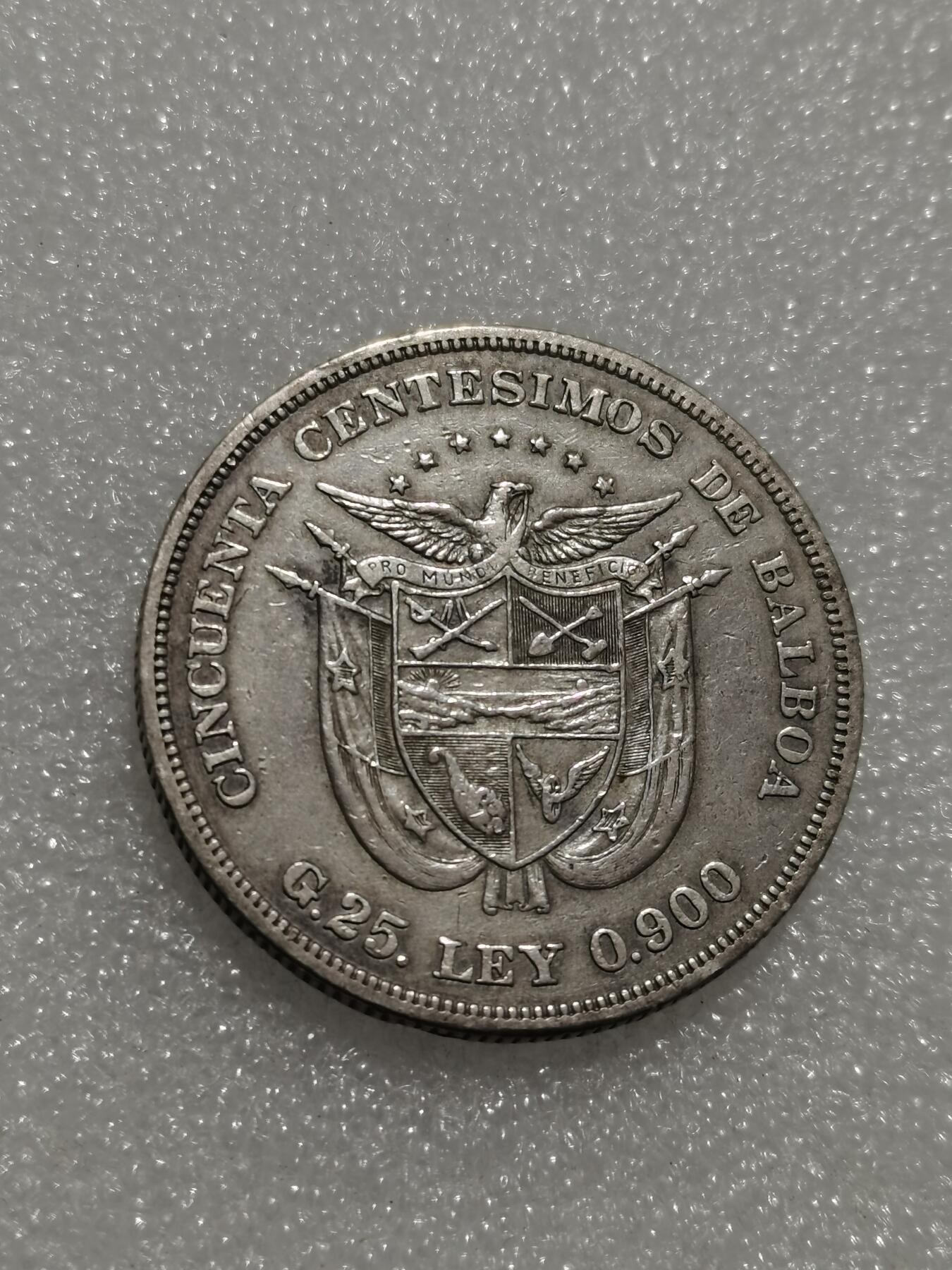 天下钱庄专场欢迎参拍 巴拿马50分银币