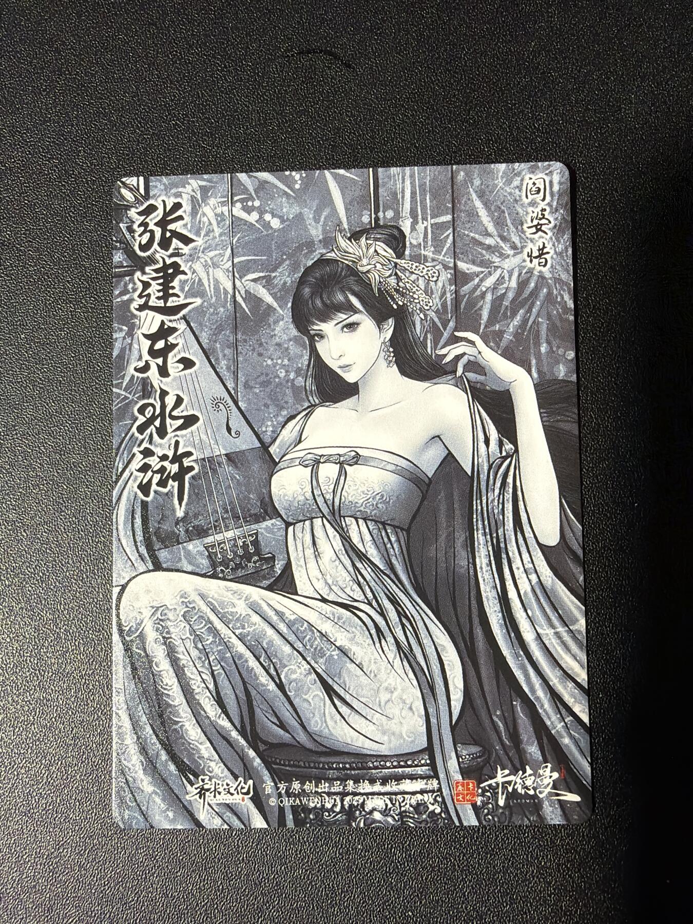 NO.27 好又多金牌大场，每周一站式配齐，方便凑单！（周6晚9点截拍，卖家送拍0抽成！） 卡德曼 张建东水浒 阎婆惜 水墨粗闪