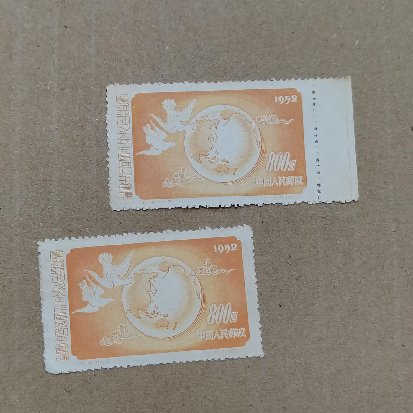 PCAI钱币  19-781  德国与中国邮票大展销小专场