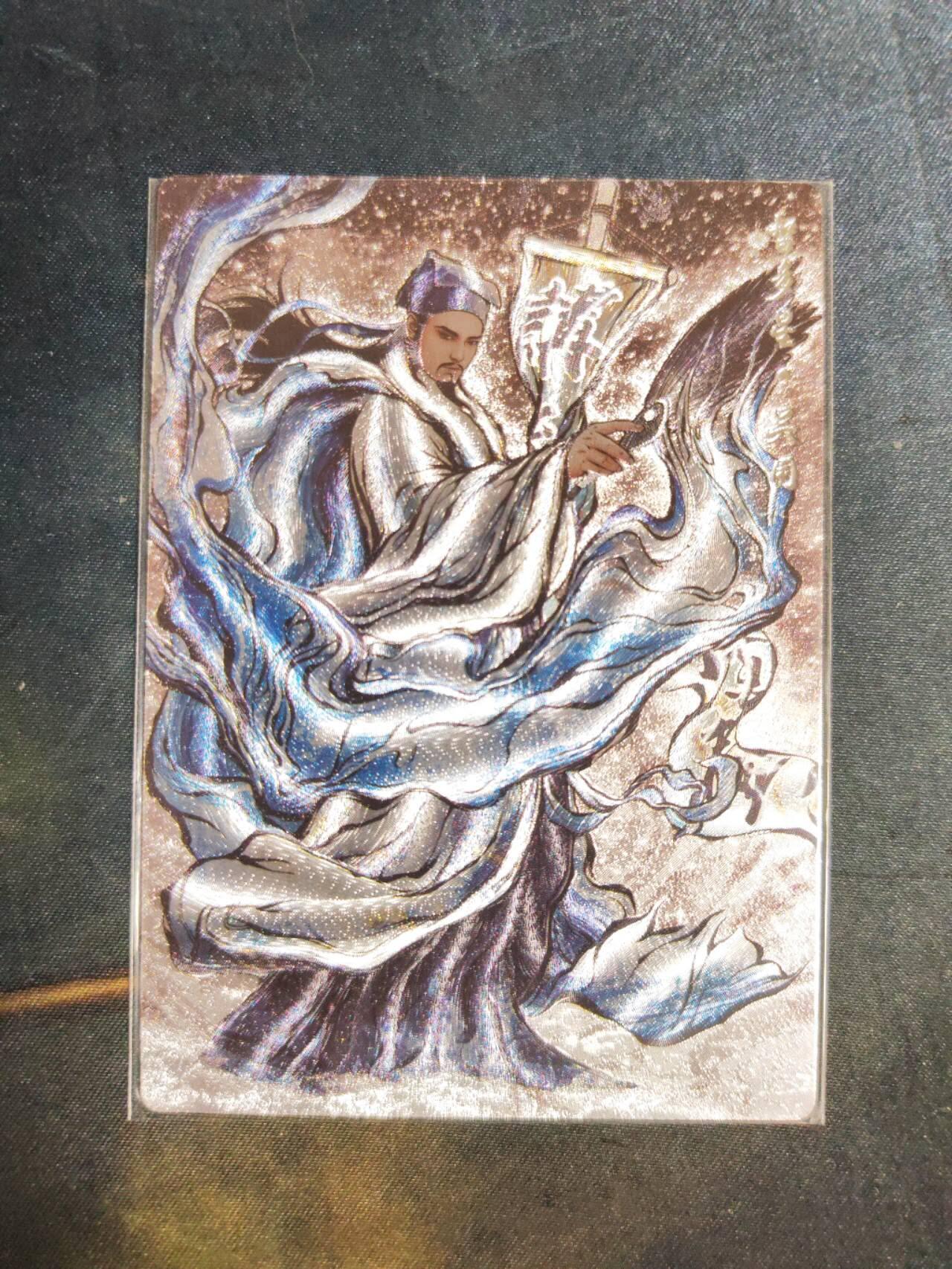 阳大大卡牌拍卖第105期（持续收拍品，周五晚上九点截拍，进群福利早知道） 【99尾编】卡德曼 张建东水浒 智多星吴用 限编007/099