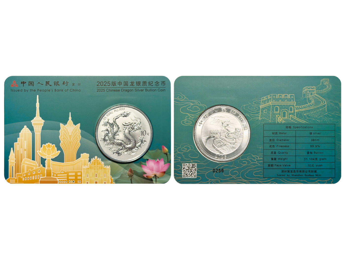 冠军-HICC 4月8日香港拍卖 2025年中国龙银质纪念币，全套六同号 #0256，共6枚：
新加坡、香港、东京、俄克拉荷马、吉隆坡、澳门