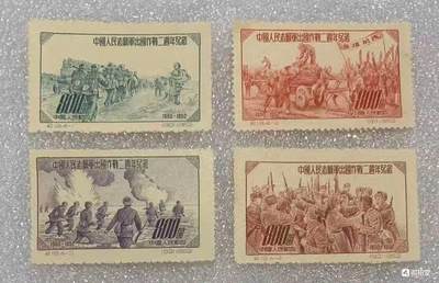 1952年“中国人民志愿军出国作战二周年纪念”邮票1套4枚。 - 1952年“中国人民志愿军出国作战二周年纪念”邮票1套4枚。