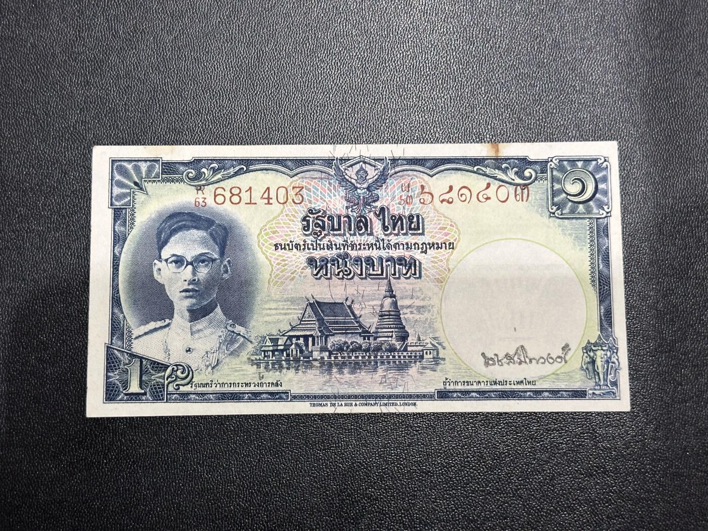 《外钞收藏家》第六百一十九期（精品场）（长期征集拍品、欢迎藏友们联系合作） 泰国1泰铢  拉玛九世 非全新 品相如图