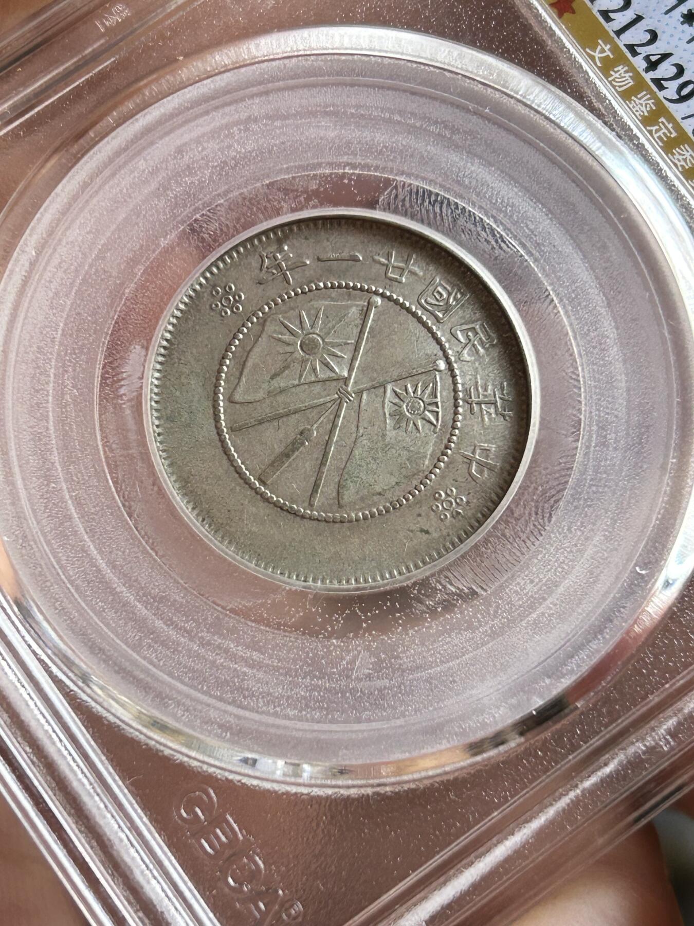 公博AU50～云南省造贰角