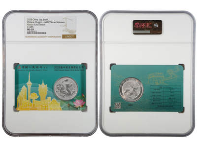 冠军-HICC 4月8日香港拍卖 - 2025年中国龙银质纪念币，澳门城市卡版 #1685，NGC MS 70，展会发行