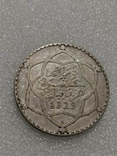 天下钱庄专场欢迎参拍 - 摩洛哥1里亚尔银币