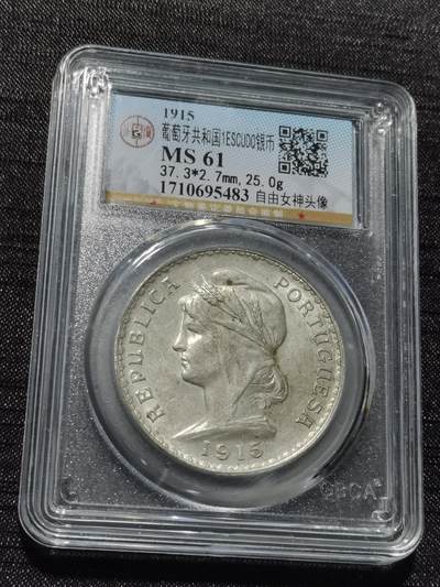 天下钱庄专场欢迎参拍 - 葡萄牙自由女神1埃斯库多银币