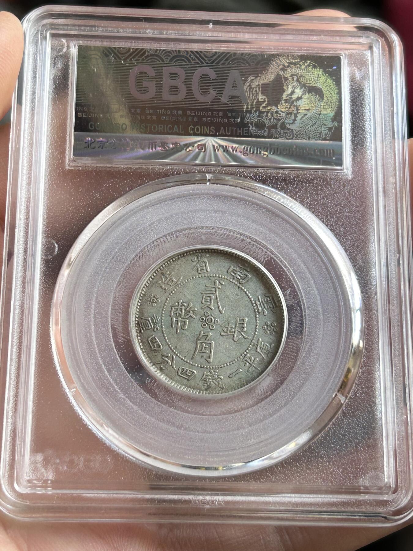 公博AU50～云南省造贰角