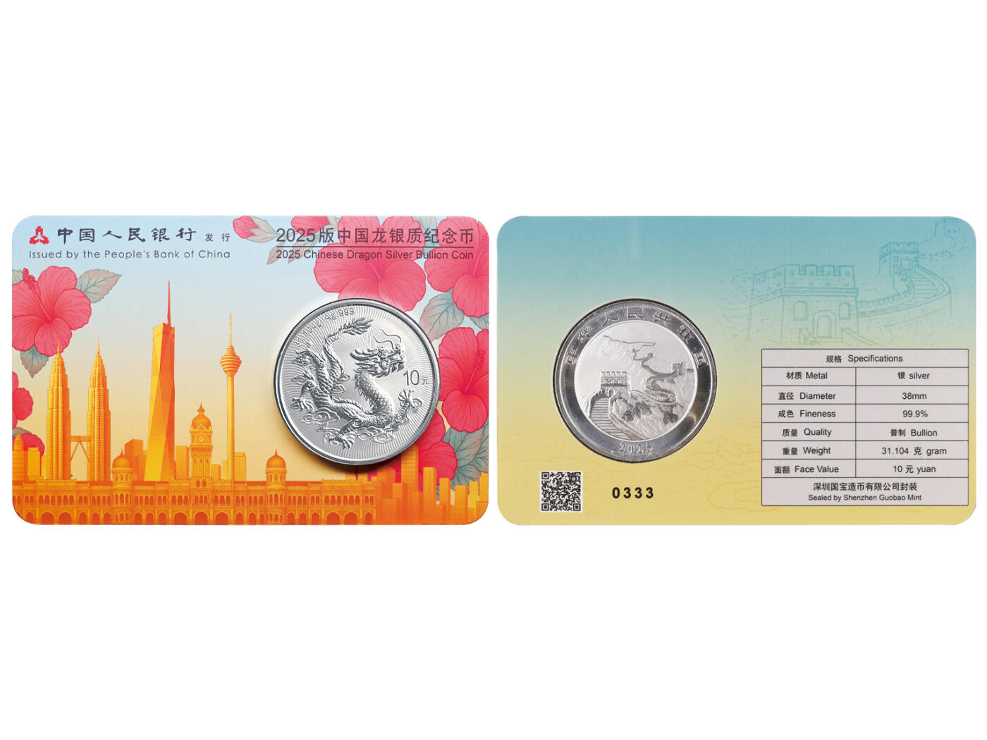 冠军-HICC 4月8日香港拍卖 （1）2025年中国龙银质纪念币，澳门城市卡版 #0333
（2）2025年中国龙银质纪念币，吉隆坡城市卡版 #0333
共2枚

此次慈善拍卖的最大亮点包括两个极具收藏价值的特殊组合：一是12组2025 中国龙银质纪念币吉隆坡城市卡与澳门城市卡的配对幸运号码套组，涵盖#8、#88、#111、#222、#333、#444、#555、#666、#777、#888、#999、#1111等极具文化寓意与