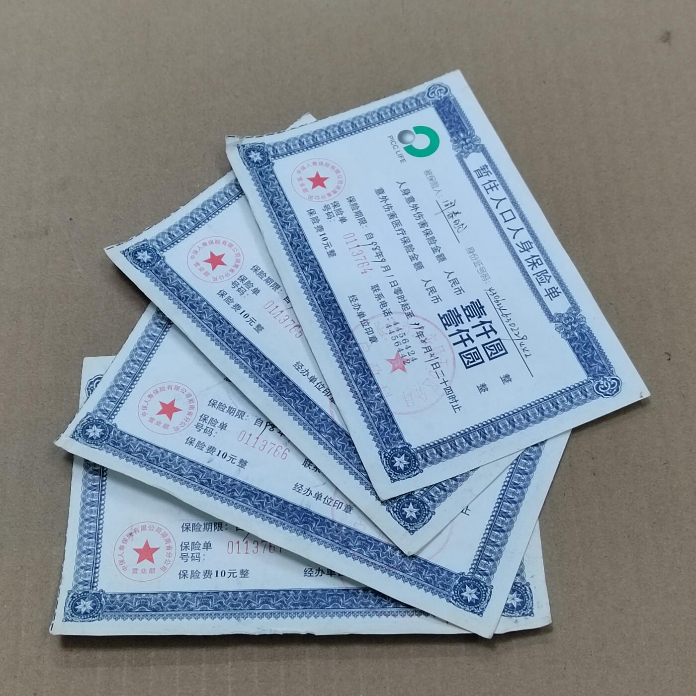 PCAI钱币  18-780  钱币证章邮票评级盒小专场 纸品一组