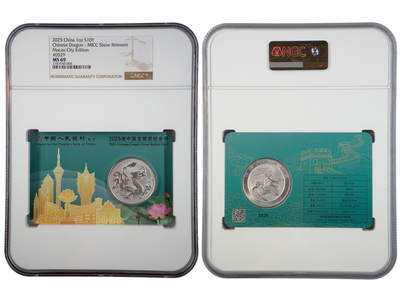 冠军-HICC 4月8日香港拍卖 - 2025年中国龙银质纪念币，澳门城市卡版 #0529，NGC MS 69，展会发行