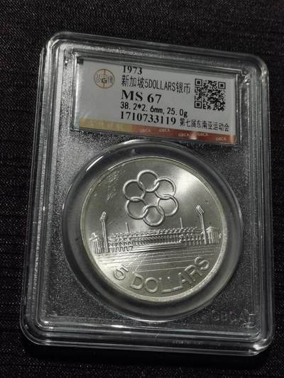 天下钱庄专场欢迎参拍 - 新加坡5元银币