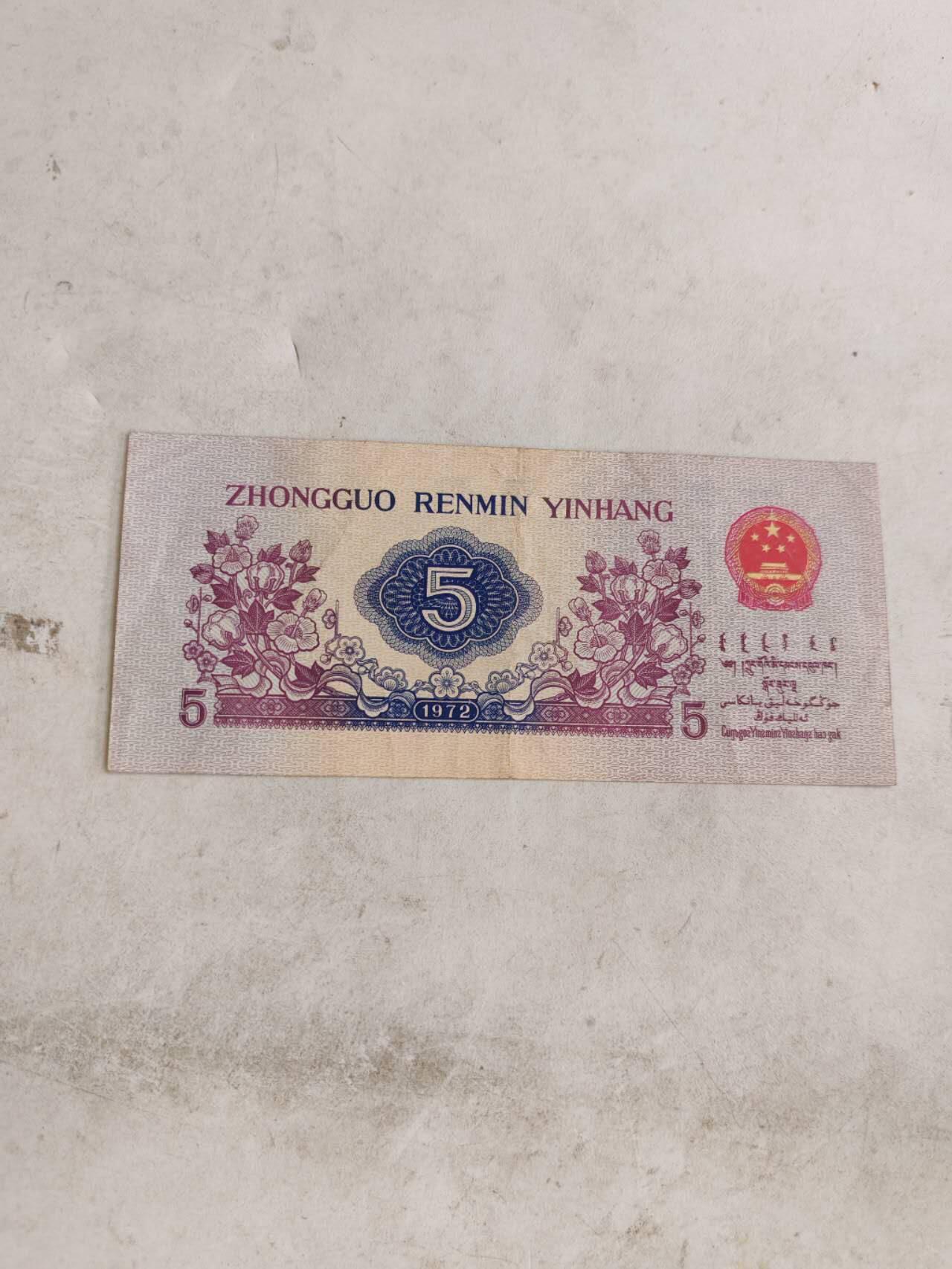 2026年第二场 三版5角