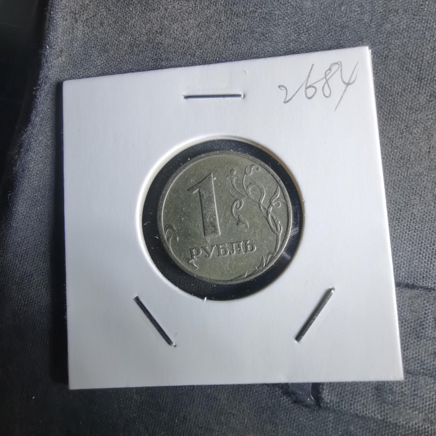 沼泽如烟--第1026场 俄罗斯1997年1卢布