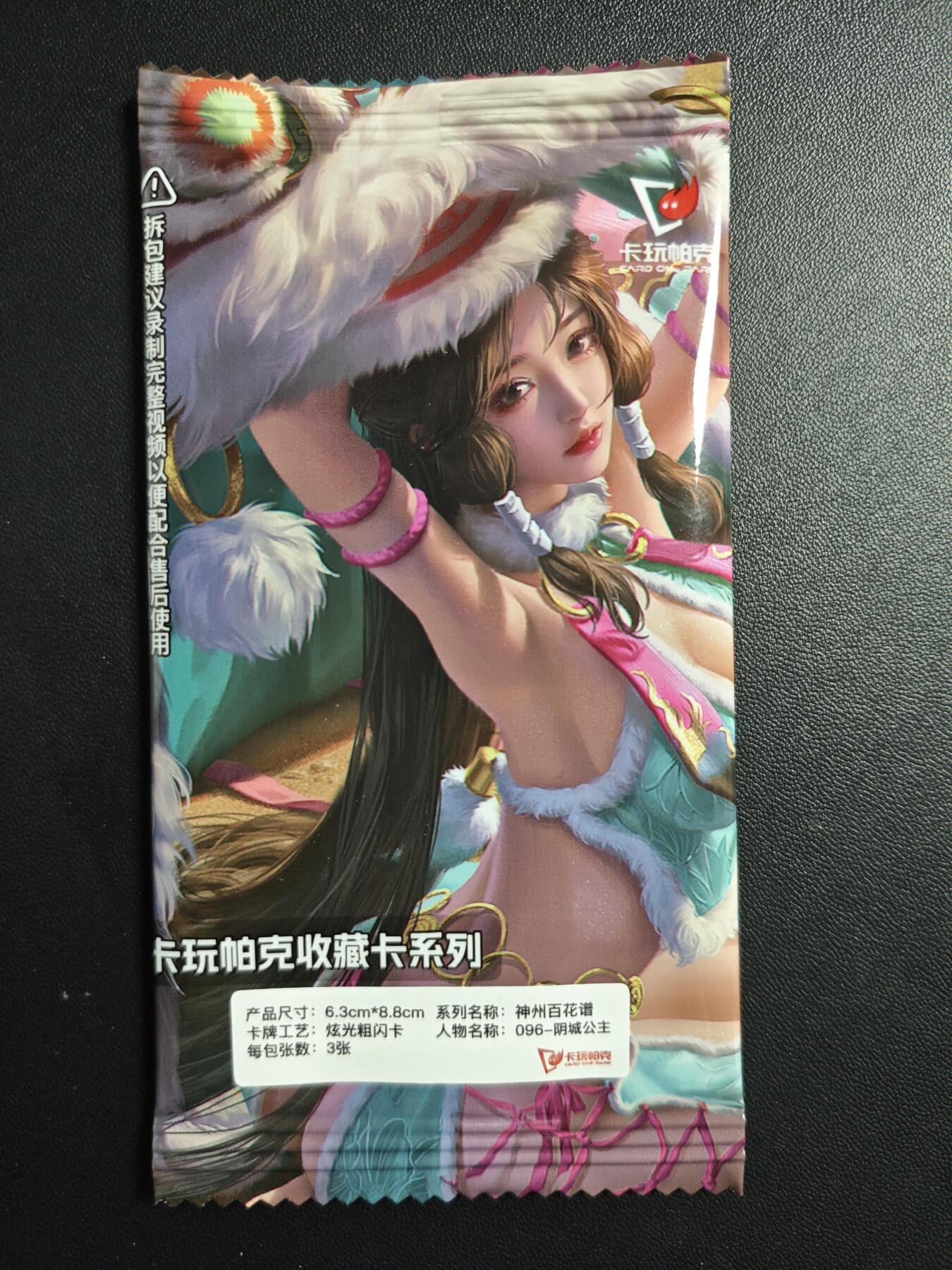 天玑星卡拍第179期《3.19周四截拍》持续收拍收评中 满赠卡需备注 卡玩帕克 神州百花谱 阴城公主 炫光粗闪卡 三张 未拆封