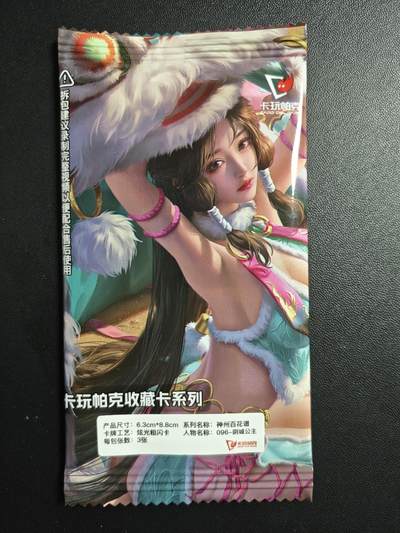 天玑星卡拍第179期《3.19周四截拍》持续收拍收评中 满赠卡需备注 - 卡玩帕克 神州百花谱 阴城公主 炫光粗闪卡 三张 未拆封