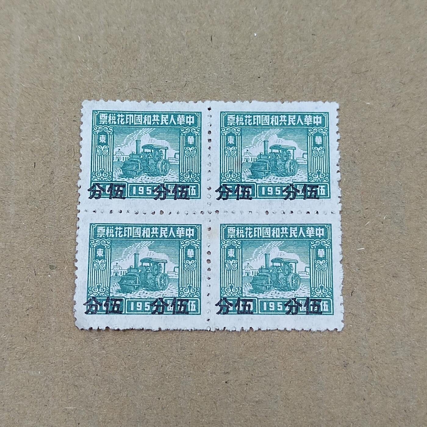 PCAI钱币  19-781  德国与中国邮票大展销小专场