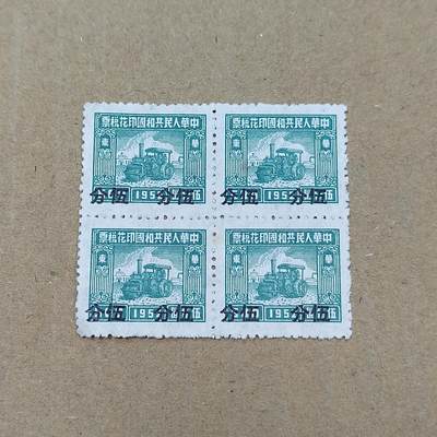 PCAI钱币  19-781  德国与中国邮票大展销小专场 - 四方连