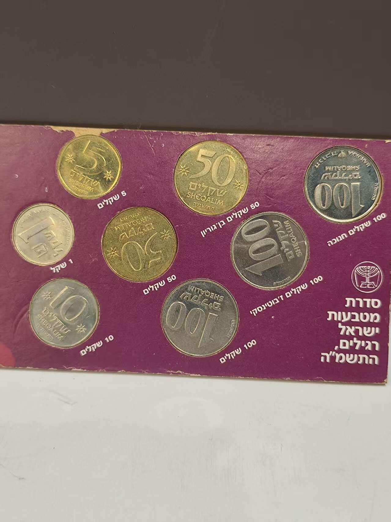 G&W世界散币，银币处理专场（第46场） 以色列1985年8枚套