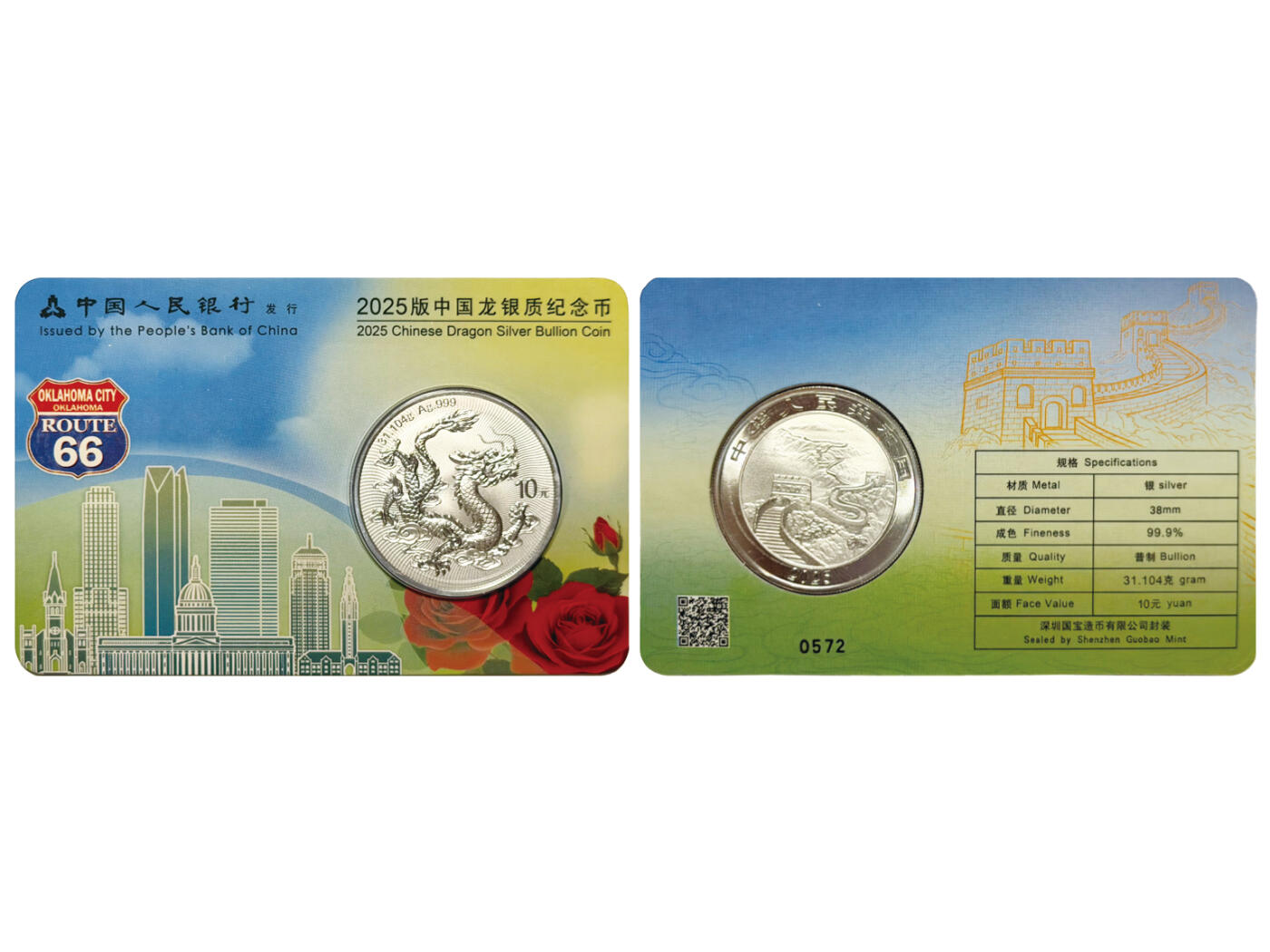 冠军-HICC 4月8日香港拍卖 2025年中国龙银质纪念币，四同号 #0572，共4枚：
新加坡、香港、东京、俄克拉荷马