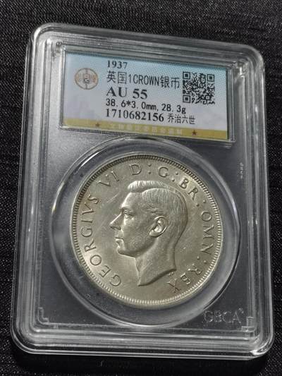 天下钱庄专场欢迎参拍 - 英国乔治六世登基克朗银币