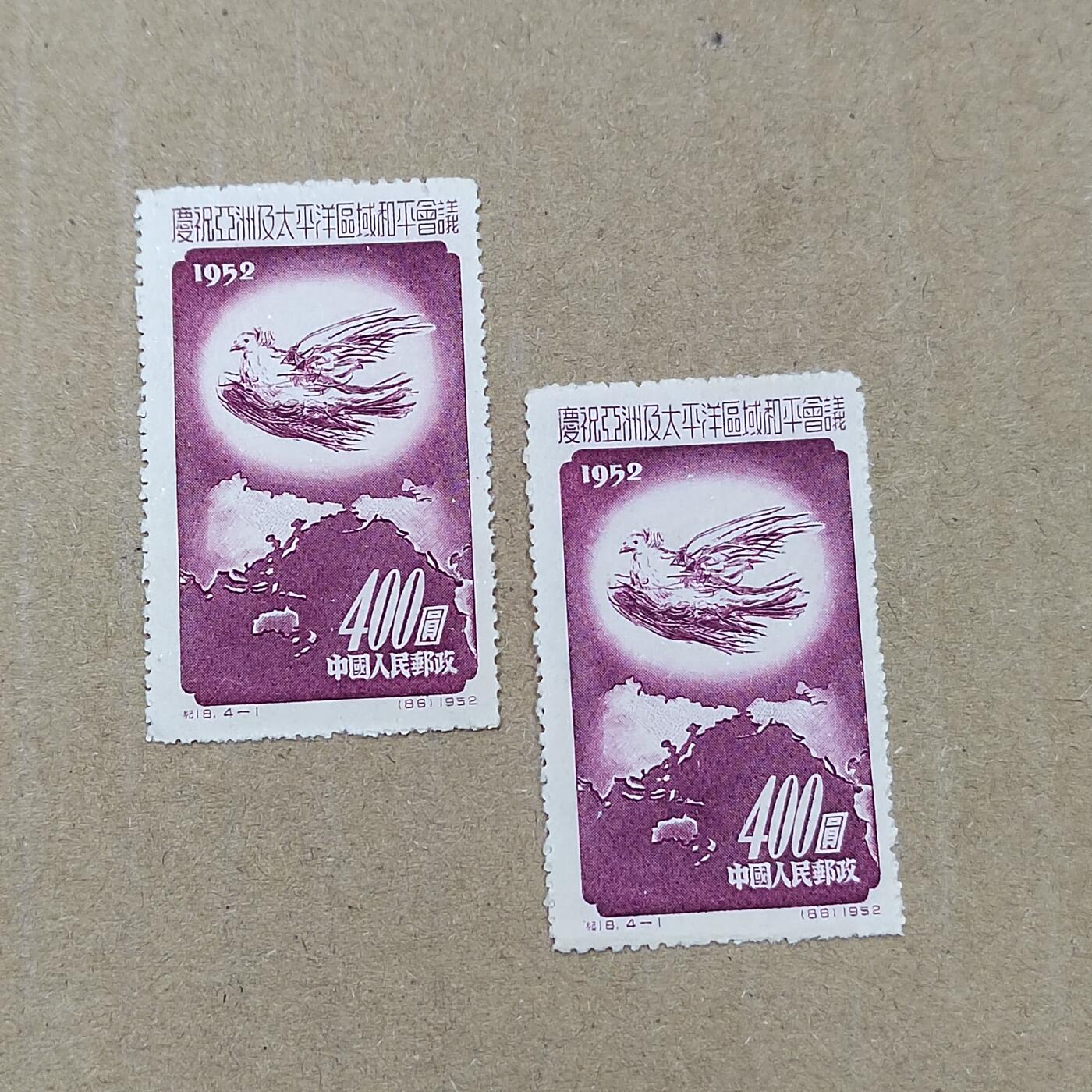 PCAI钱币  19-781  德国与中国邮票大展销小专场