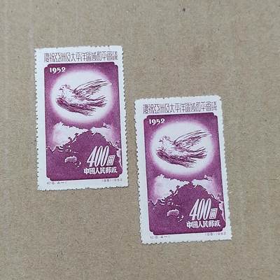 PCAI钱币  19-781  德国与中国邮票大展销小专场 - 和平会议