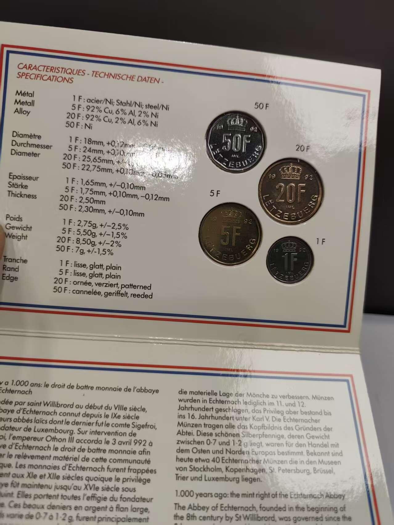 G&W世界散币，银币处理专场（第46场） 卢森堡1992年4枚套