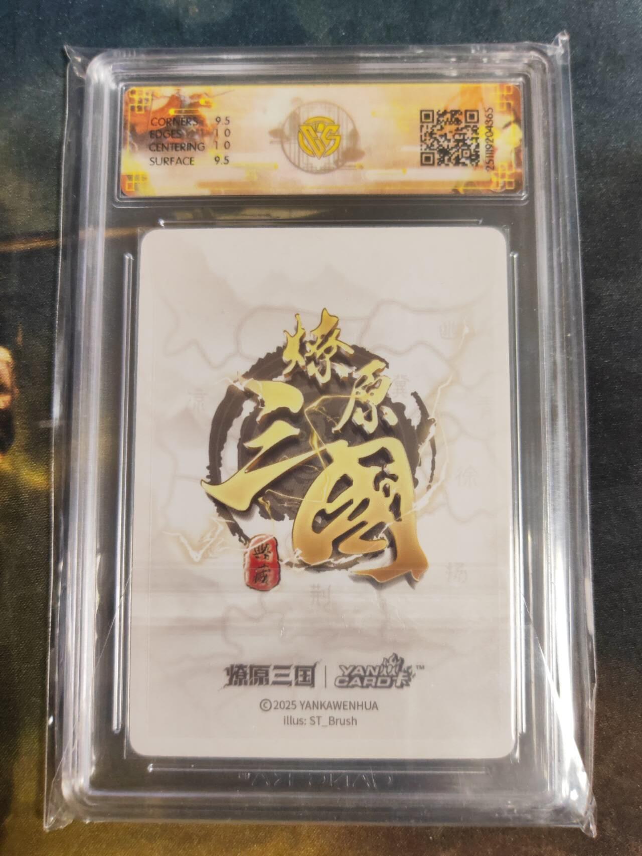 阳大大卡牌拍卖第105期（持续收拍品，周五晚上九点截拍，进群福利早知道）