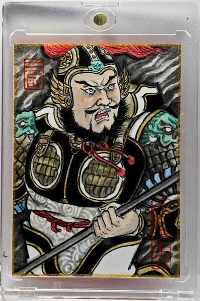 白泽拍卖卡牌手绘专场第34期（花朝去了又春分 草如茵 柳烟新） - 2025 卢艺丰手绘卡 五虎上将之二 张飞  卢艺丰亲签 卡砖封装