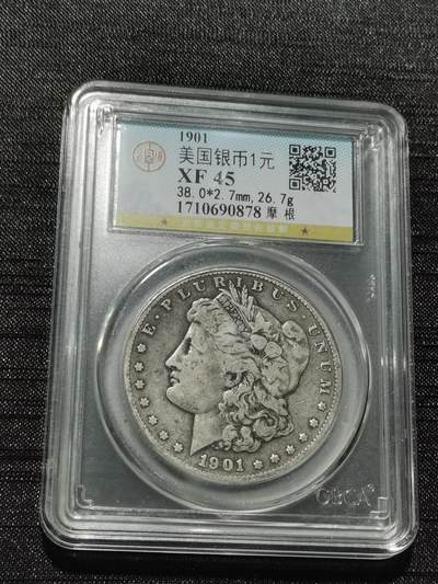 天下钱庄专场欢迎参拍 - 1901美国摩根一美元银币