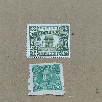 PCAI钱币  19-781  德国与中国邮票大展销小专场 - 民国纪念邮票