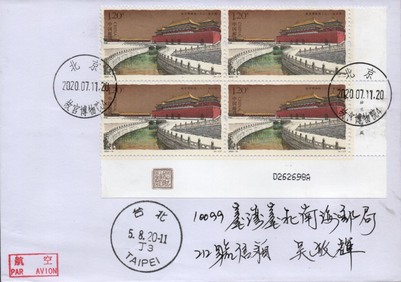 2026年03月21日19:30海外、大陆、澳门、香港邮政精品首日实寄封拍卖专场