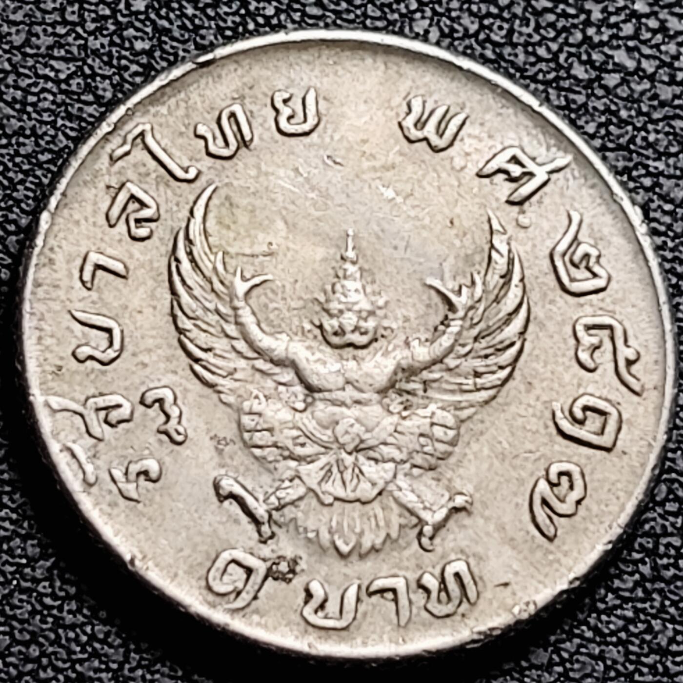 泉币菌-第212场-拍品多 请提前出价（工作最近较忙 发货不及时，望理解） 。