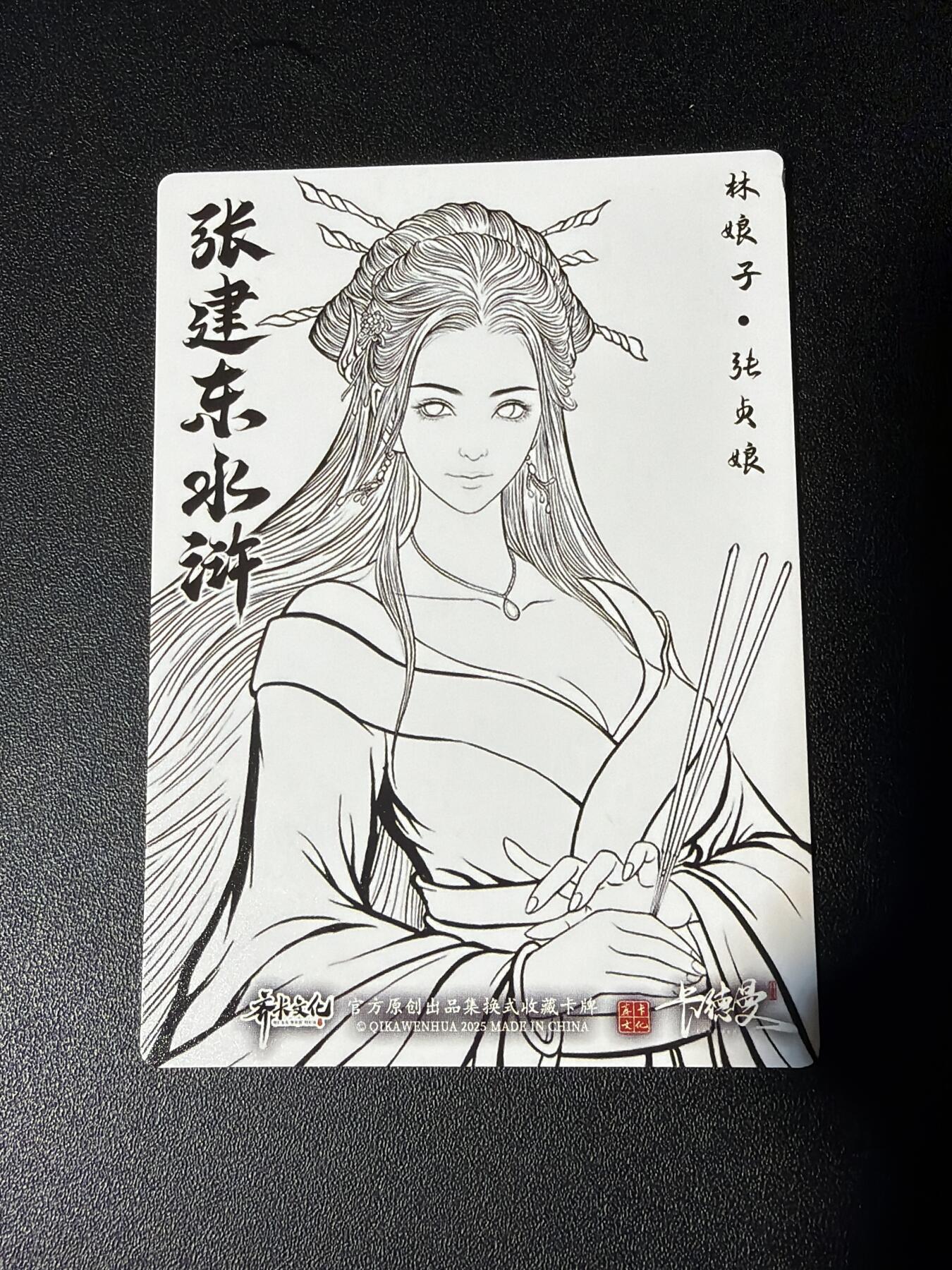 NO.27 好又多金牌大场，每周一站式配齐，方便凑单！（周6晚9点截拍，卖家送拍0抽成！） 卡德曼 张建东水浒 张贞娘 线稿彩闪