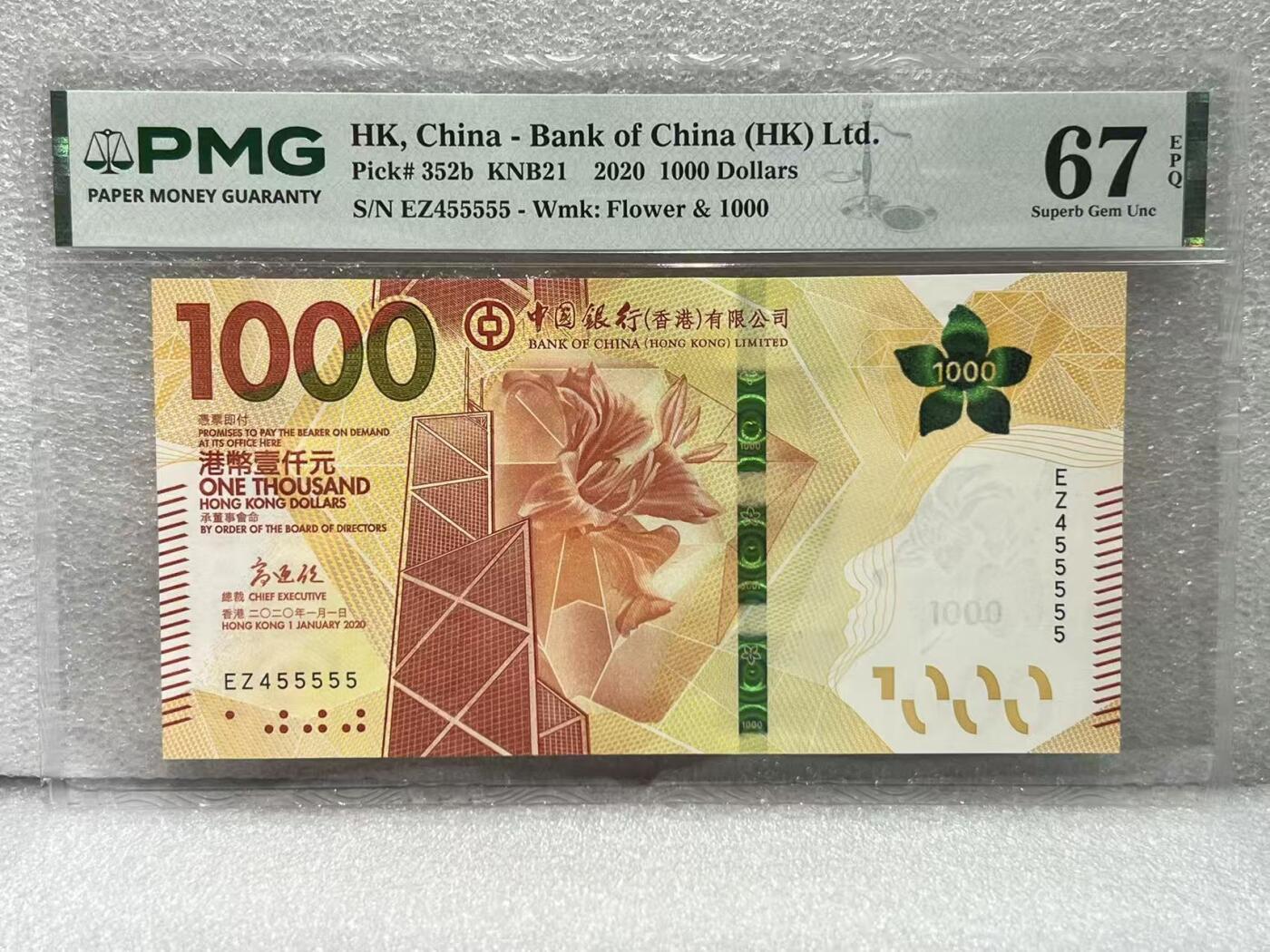 大中华拍卖第815期  香港中国银行201000老虎号 EZ455555