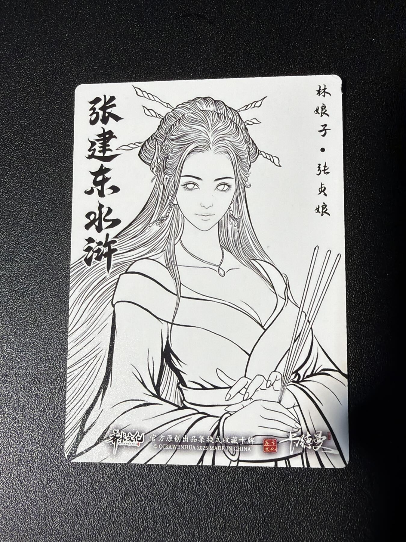 NO.27 好又多金牌大场，每周一站式配齐，方便凑单！（周6晚9点截拍，卖家送拍0抽成！） 卡德曼 张建东水浒 张贞娘 线稿普卡