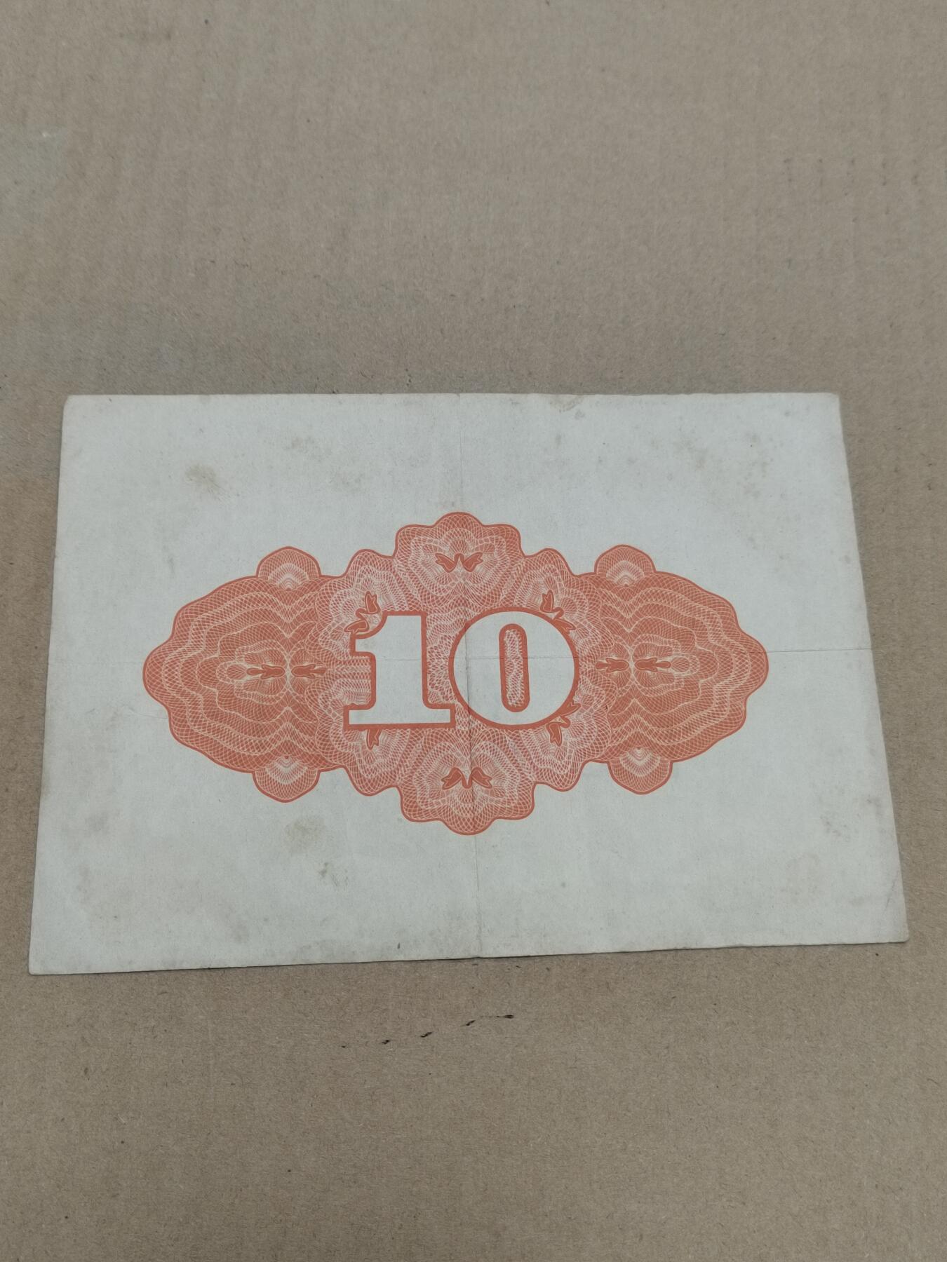 PCAI钱币  18-780  钱币证章邮票评级盒小专场 日本二战公债