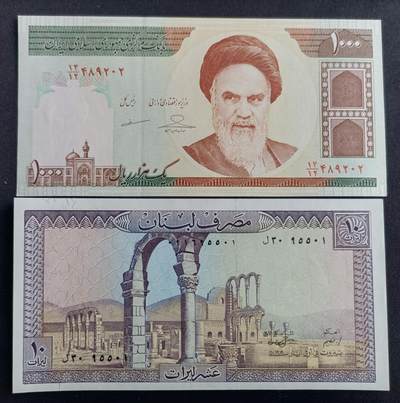 【游宝拍卖】丙午马年第13期 - 伊朗 黎巴嫩 UNC