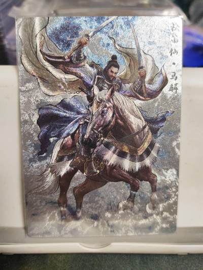 阳大大卡牌拍卖第105期（持续收拍品，周五晚上九点截拍，进群福利早知道） - 【99尾编】卡德曼 张建东水浒 铁笛仙马麟 限编005/099