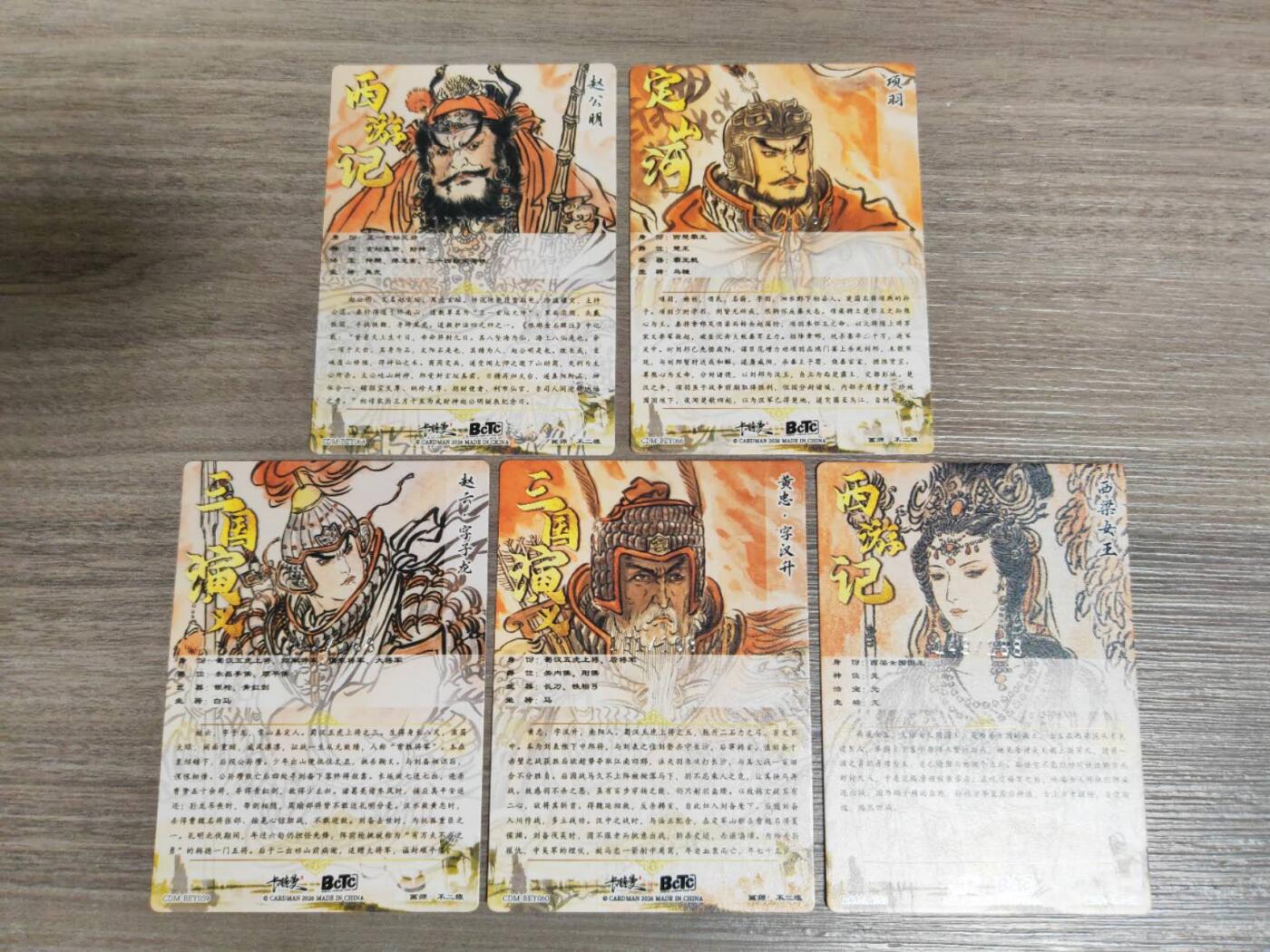 阳大大卡牌拍卖第105期（持续收拍品，周五晚上九点截拍，进群福利早知道）