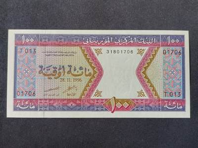 【游宝拍卖】丙午马年第13期 - 毛里塔尼亚-100乌吉亚【1996年 全新UNC】