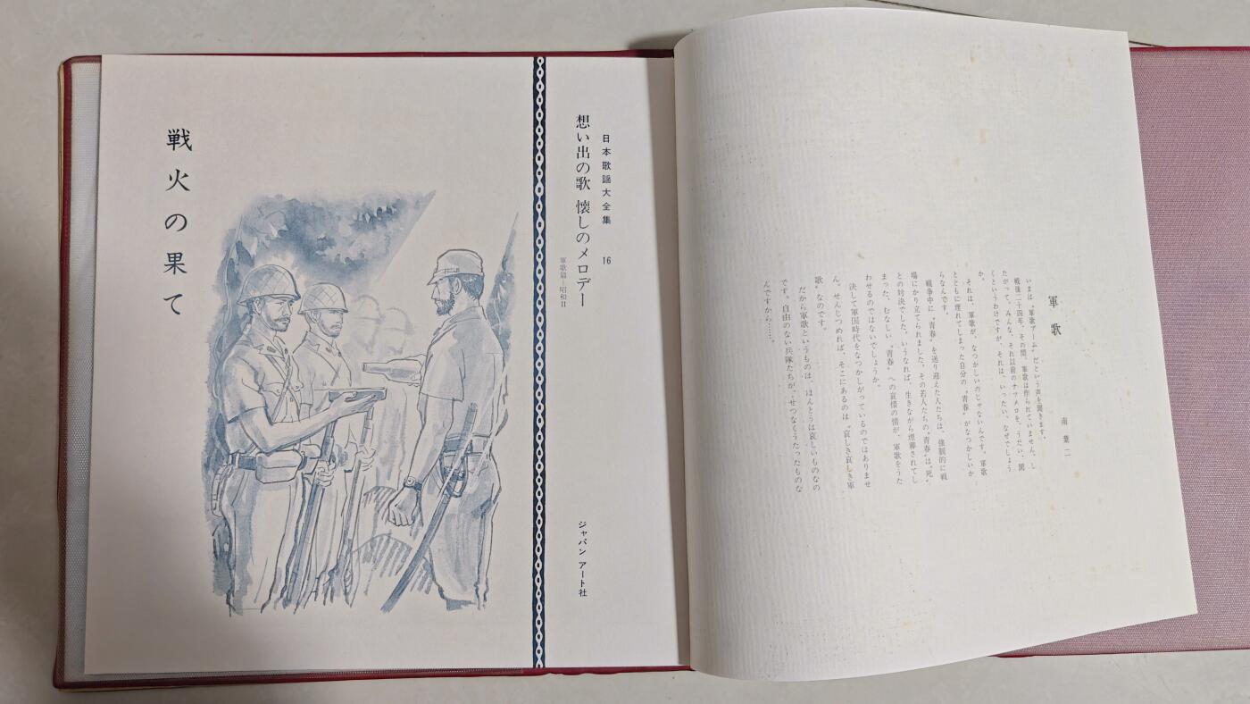 东亚勋章徽章主题拍卖 ⑨ 日本黑胶唱片一份 （（里面一本书一个唱片）日本人说播放没问题 但不保证百分百没问题）