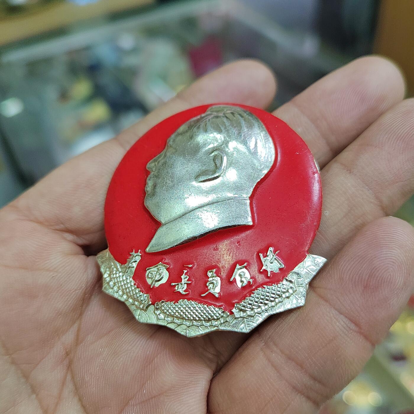 PCAI钱币  18-780  钱币证章邮票评级盒小专场 六十年代纪念章