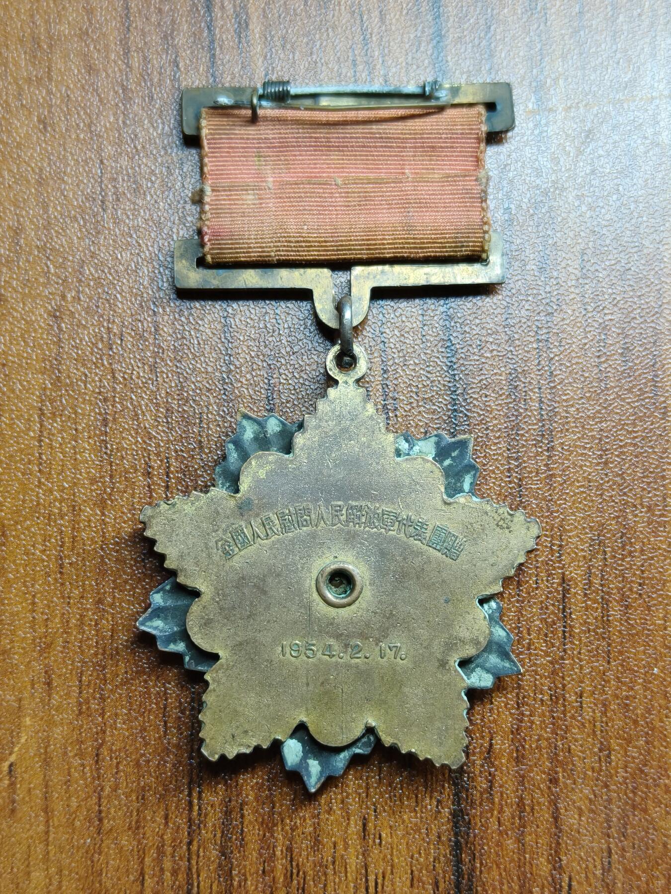 蜀地medal徽章收藏 春季精品拍场