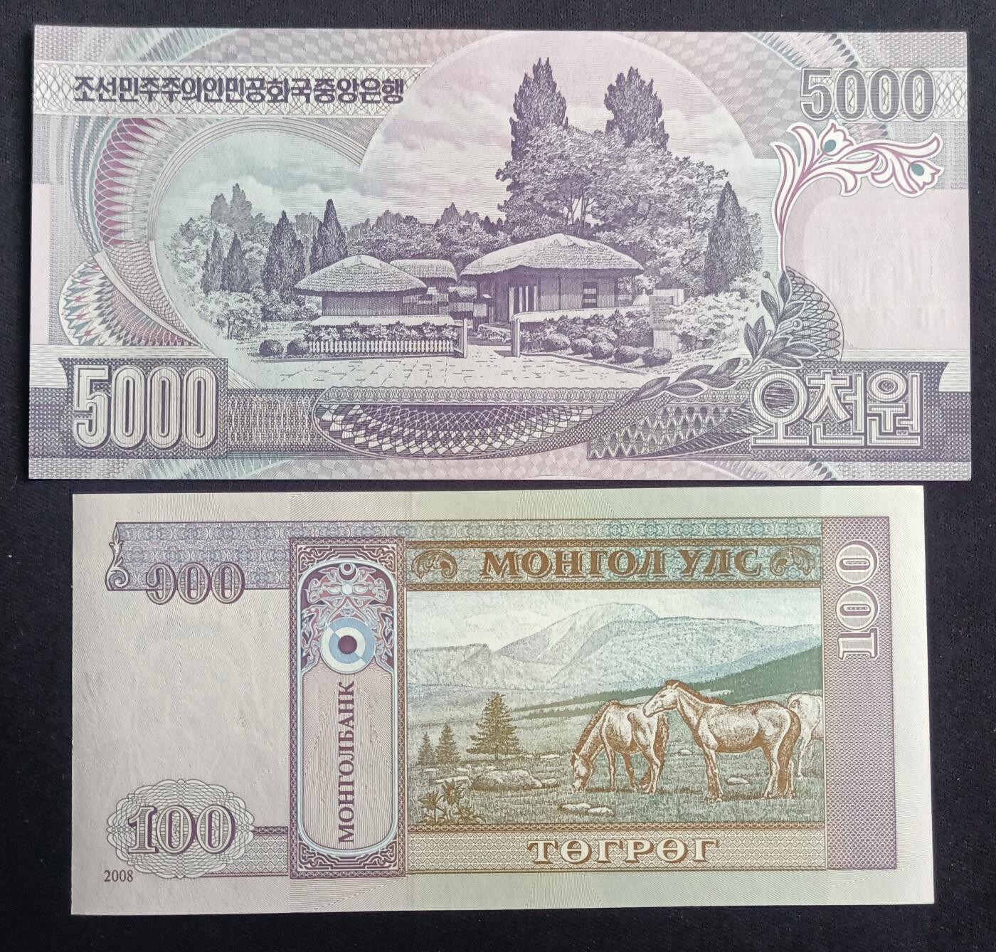 【游宝拍卖】丙午马年第13期 朝鲜 蒙古 UNC