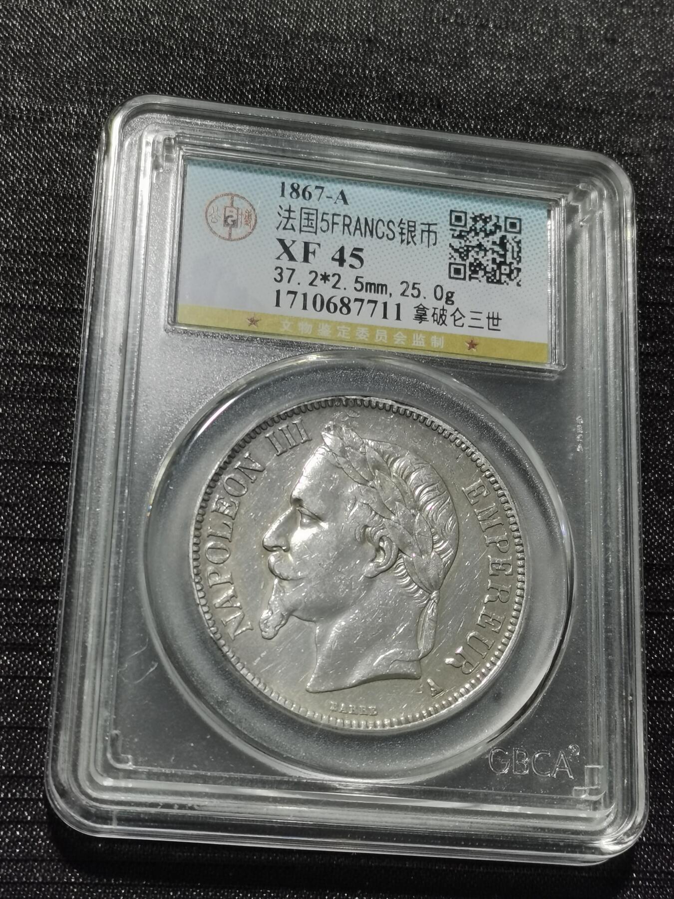 天下钱庄专场欢迎参拍