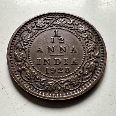 🌹外币初藏🌹🐯2026年第30场   每周二四六晚8️⃣点 接代拍 - 英属印度1920年 乔治五世 1/12安娜