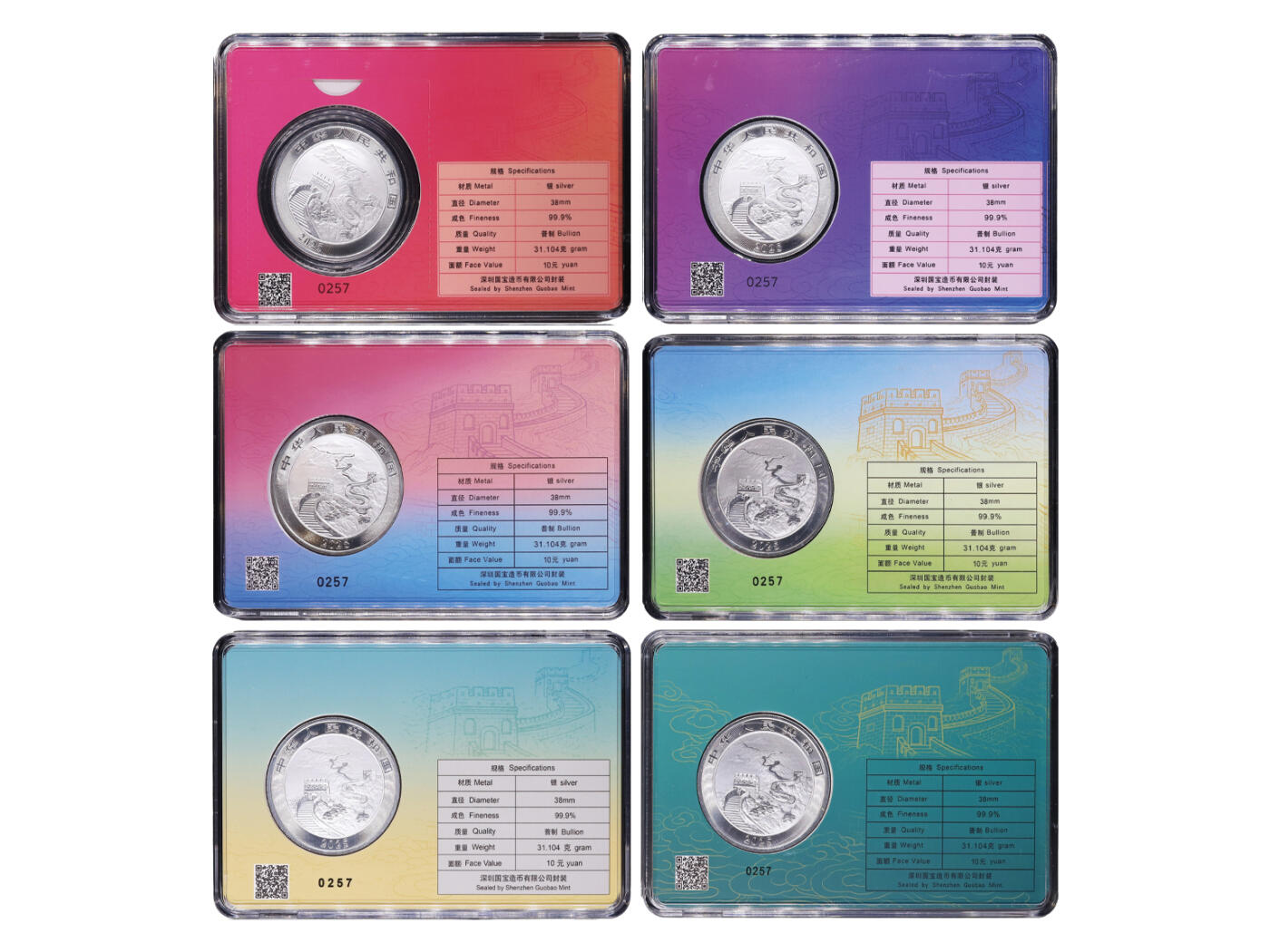 冠军-HICC 4月8日香港拍卖 2025年中国龙银质纪念币，全套六同号 #0257，共6枚：
新加坡、香港、东京、俄克拉荷马、吉隆坡、澳门